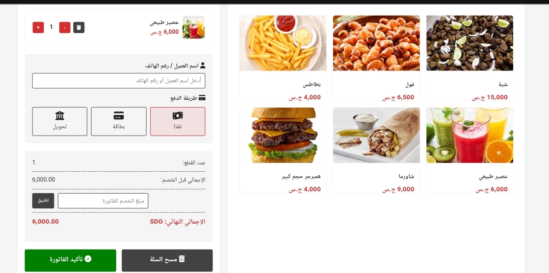 صورة توضيحية لواجهة نظام كاش زوني