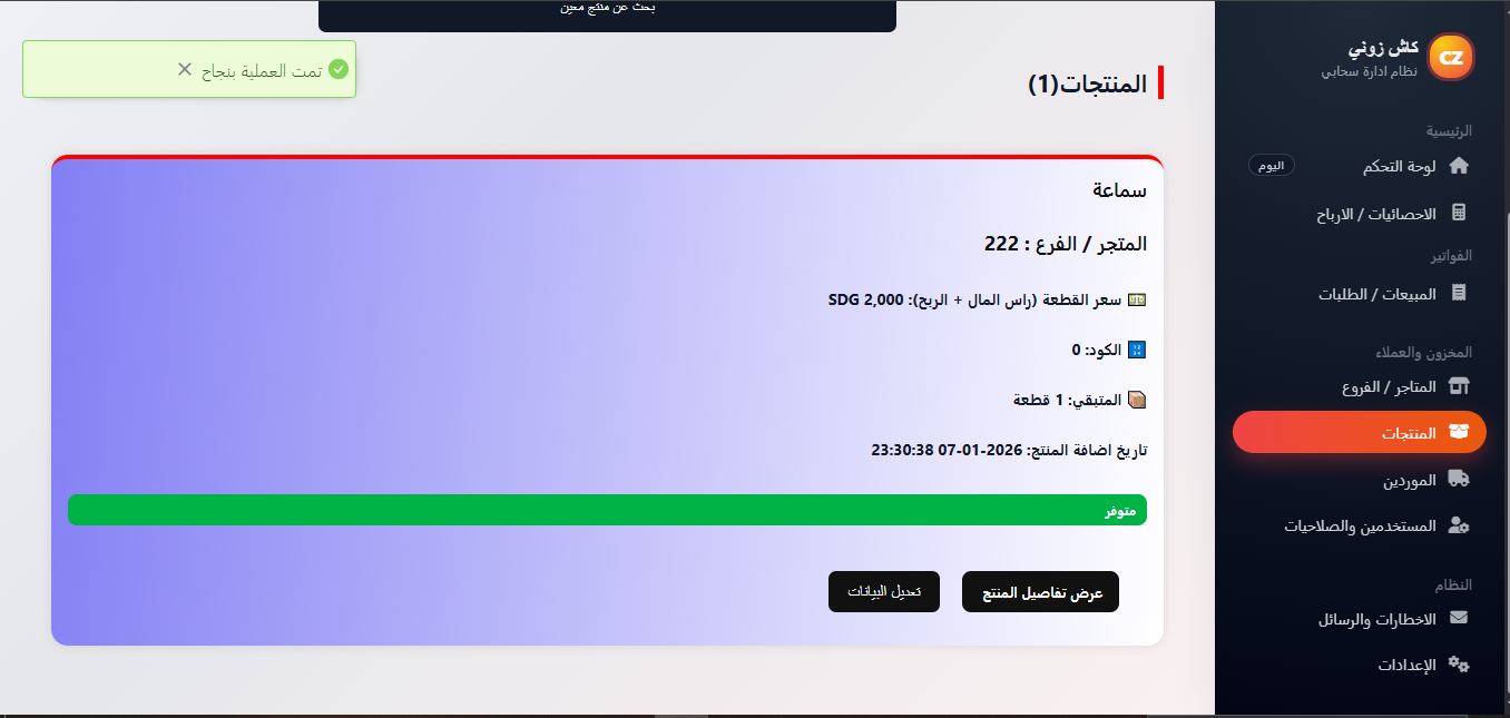 الدعم الفني